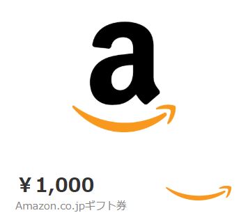Amazon 1000